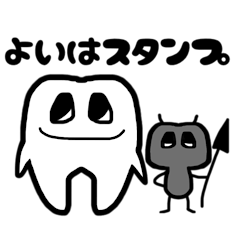 [LINEスタンプ] 歯のスタンプAAA