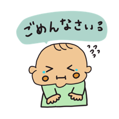 [LINEスタンプ] ごめんなさい 間違えちゃった スタンプ