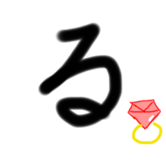 [LINEスタンプ] ひともじひらがな2