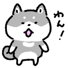 [LINEスタンプ] 黒柴ワンコ(黒柴犬)スタンプ