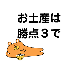 [LINEスタンプ] Jサポのスタンプ