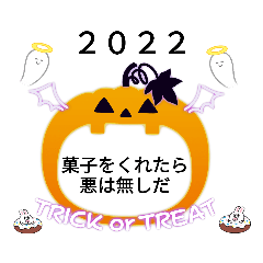 [LINEスタンプ] #27大型ハローウィーン〜クリスマス〜年始