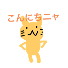 [LINEスタンプ] 猫 と キャット