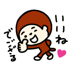 [LINEスタンプ] ござるスタンプ【日常編】