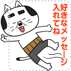 [LINEスタンプ] 猫とうちゃん【修正版】