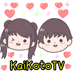 [LINEスタンプ] かいことTV(修正版)