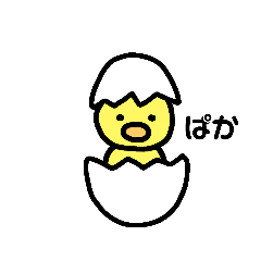 [LINEスタンプ] たっぷり！無表情ひよこ