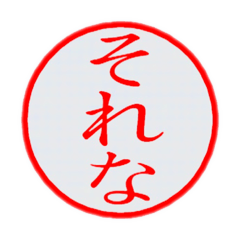 [LINEスタンプ] 若者言葉＆クスッと笑えるスタンプ集