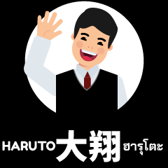 [LINEスタンプ] 大翔 .