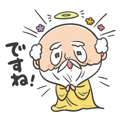 [LINEスタンプ] 神じいスタンプ【使いやすい敬語ver】