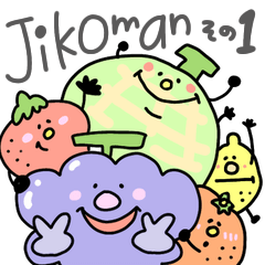 [LINEスタンプ] みーちゃんのじこまんすたんぷ