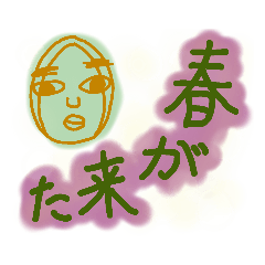 [LINEスタンプ] ピーナッツ人（春・その2）