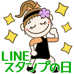 [LINEスタンプ] LINEスタンプの日♡おちゃめの日常会話