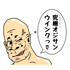 [LINEスタンプ] 自意識過剰ウインクおじさん