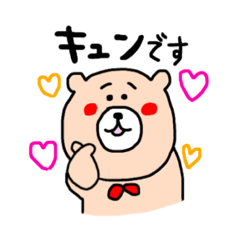 [LINEスタンプ] ゆるっとくまごろうパート2