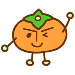 [LINEスタンプ] 柿的存在あっき～かっきー2