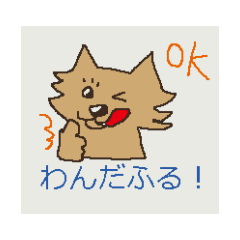 [LINEスタンプ] こてつワンいぬ