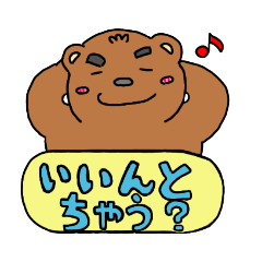 [LINEスタンプ] もりのクマさんスタンプ