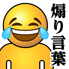 [LINEスタンプ] ぴえんMAX-リアル-泣笑♥煽りスタンプ