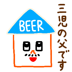 [LINEスタンプ] おうちパパのスタンプ