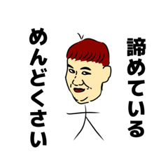 [LINEスタンプ] 筋太くん Perfect Body！