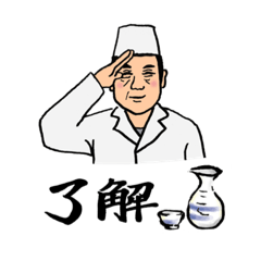 [LINEスタンプ] 季節料理 和季スタンプ