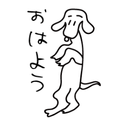 [LINEスタンプ] ゆる～～い犬