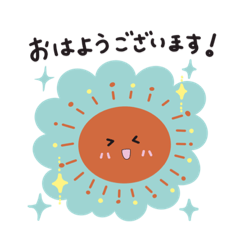 [LINEスタンプ] おはようございます♪おひさまスタンプ