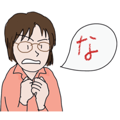 [LINEスタンプ] メガネ女史のあいうえお2