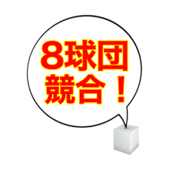 [LINEスタンプ] プロ野球ドラフトスタンプ 実況編