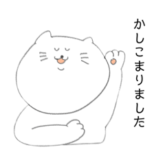 [LINEスタンプ] のんびりねこのよく使うスタンプ