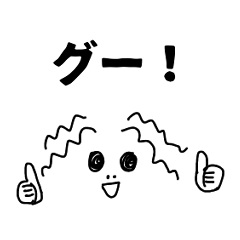 [LINEスタンプ] スタンプだねっか