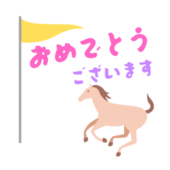 [LINEスタンプ] 基本あいさつの馬