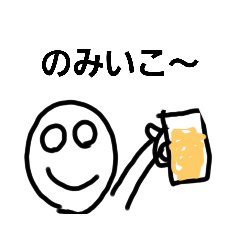 [LINEスタンプ] きもちわるいひと