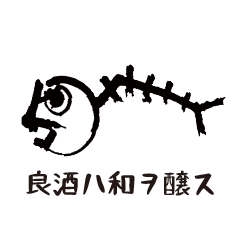 [LINEスタンプ] ほうらいせんスタンプ第2弾