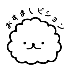 [LINEスタンプ] おすましビション