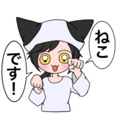 [LINEスタンプ] 人間になりたいしゃべるねこ