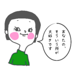 [LINEスタンプ] おかっぱ姉さん