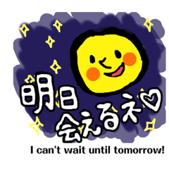 [LINEスタンプ] [おでかけ天気]kawaii 英語 予定 気持ち ①