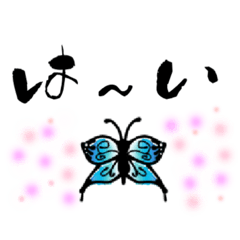 [LINEスタンプ] 青い蝶スタンプ
