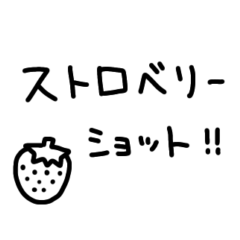 [LINEスタンプ] 苺柄のメランコリック