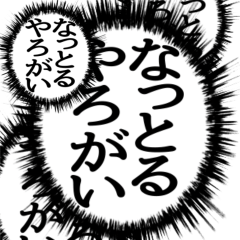 [LINEスタンプ] ✨ふきだし同人誌限界オタク3無駄に動く