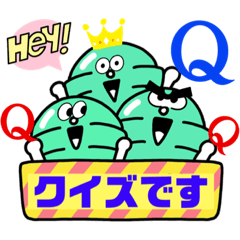 [LINEスタンプ] クイズにピッタリ！出題者も解答者も！