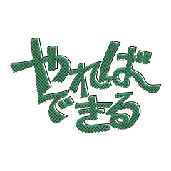 [LINEスタンプ] 社会人のためのタイポグラフィ