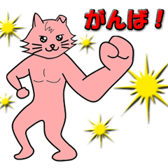 [LINEスタンプ] 動くモモネコのピンちゃんとクウくん ②