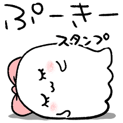 [LINEスタンプ] ぷーきースタンプ