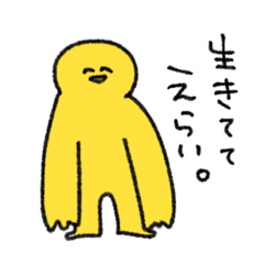 [LINEスタンプ] きいろいいきもののスタンプ