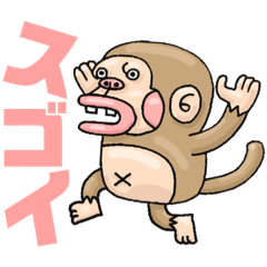 [LINEスタンプ] サルの日々だ