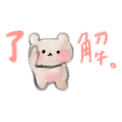 [LINEスタンプ] ゆるくまとゆるうさの一日