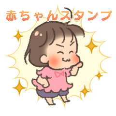 [LINEスタンプ] ひょっこり赤ちゃん